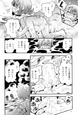 Page 6 of Torori Yu kagen Oniku kagen