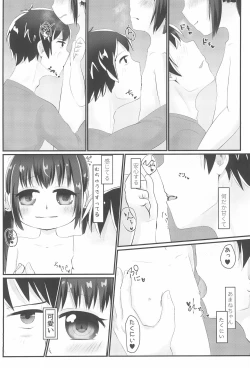 Page 8 of Amane-chan ni Amaetai!!