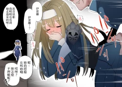 Page 3 of Exosister Irene | 驅魔修女‧伊蕾娜