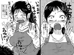 Page 6 of 「禁断の愛 母子交尾の鎮魂歌」