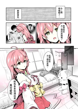 Page 8 of Miko催眠H本