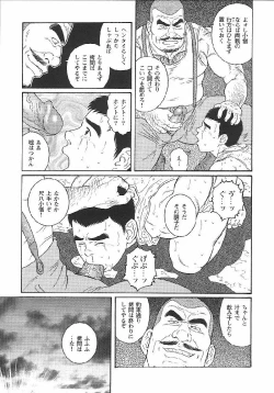 Page 11 of Hikokumin
