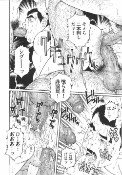 Page 18 of Hikokumin