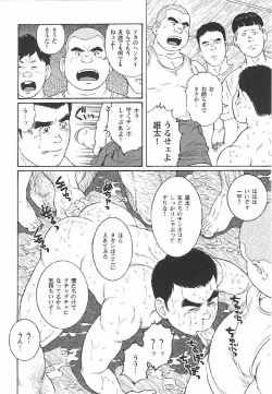 Page 20 of Hikokumin
