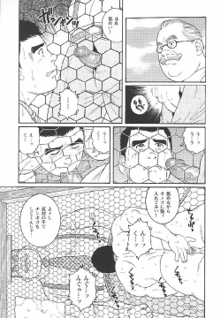 Page 23 of Hikokumin