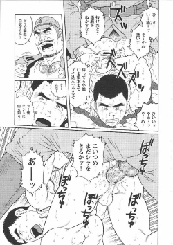Page 5 of Hikokumin