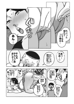 Page 11 of ダブルアンチ 最低最悪な仕返し