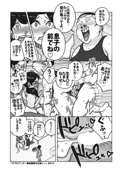 Page 22 of ダブルアンチ 最低最悪な仕返し