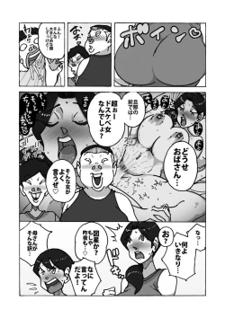 Page 5 of ダブルアンチ 最低最悪な仕返し