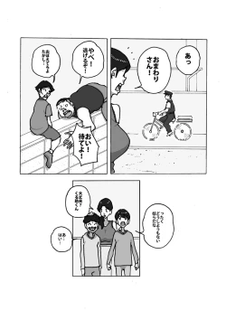 Page 6 of ダブルアンチ 最低最悪な仕返し