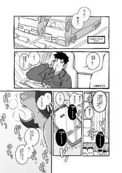 Page 14 of ムフフな大家さん アパートに住むムチ尻人妻との妄想がなんと現実に!