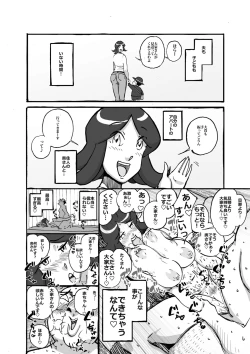 Page 19 of ムフフな大家さん アパートに住むムチ尻人妻との妄想がなんと現実に!