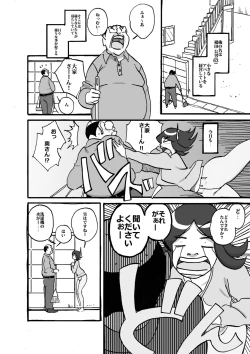 Page 3 of ムフフな大家さん アパートに住むムチ尻人妻との妄想がなんと現実に!
