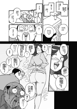 Page 8 of ムフフな大家さん アパートに住むムチ尻人妻との妄想がなんと現実に!