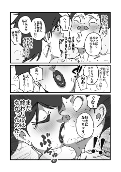 Page 4 of 快楽ビンビン元気くん 友達の母親と風呂場で素股からの騎乗位生挿入までやってしまった夜