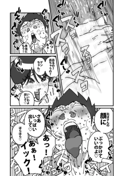 Page 19 of 快楽ビンビン元気くん 友達の母親に風呂場で4545されて思いっきり顔射してしまった