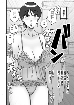 Page 7 of 快楽ビンビン元気くん 友達の母親に風呂場で4545されて思いっきり顔射してしまった
