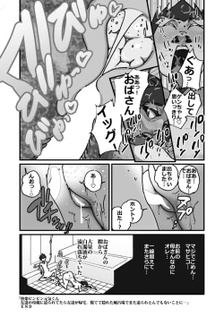 Page 22 of 快楽ビンビン元気くん 友達の母親に迫られてたら友達が帰宅。慌てて隠れた風呂場でまた迫られとんでもないことに・・・