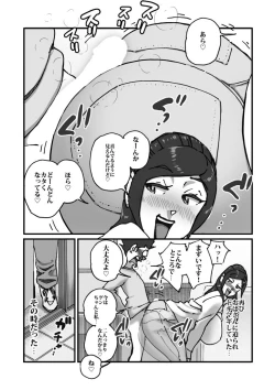Page 6 of 快楽ビンビン元気くん 友達の母親に迫られてたら友達が帰宅。慌てて隠れた風呂場でまた迫られとんでもないことに・・・