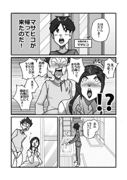 Page 7 of 快楽ビンビン元気くん 友達の母親に迫られてたら友達が帰宅。慌てて隠れた風呂場でまた迫られとんでもないことに・・・