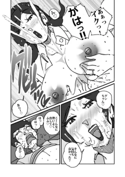 Page 21 of 快楽ビンビン元気くん 友達んちにお土産持ってったらしゃぶられたりパイズリされた