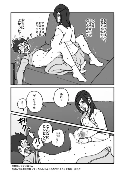 Page 22 of 快楽ビンビン元気くん 友達んちにお土産持ってったらしゃぶられたりパイズリされた