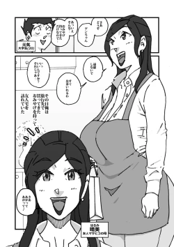 Page 3 of 快楽ビンビン元気くん 友達んちにお土産持ってったらしゃぶられたりパイズリされた
