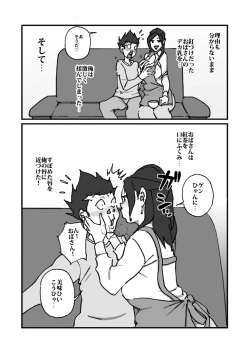 Page 8 of 快楽ビンビン元気くん 友達んちにお土産持ってったらしゃぶられたりパイズリされた