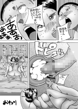 Page 17 of 母さんの胸で勃起したら思わぬ展開に