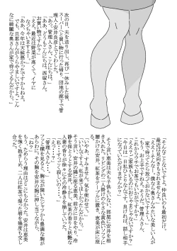 Page 3 of 淫欲まみれの団地妻