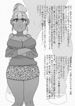 Page 6 of 淫欲まみれの団地妻