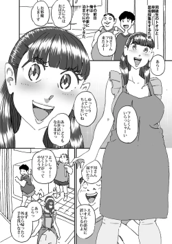 Page 3 of 友達の欲求不満な母親に迫ったら想像以上に欲求不満だった!!