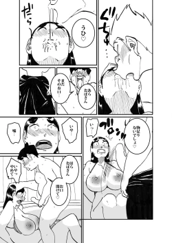 Page 16 of 沼田と島津 人妻が庭でひとりプールに入っているところを目撃した不良たち