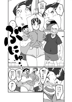 Page 10 of 沼田と島津 庭で囚われた母さん