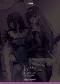 Page 25 of Mogurikomi