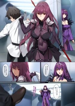 Page 2 of Mogurikomi