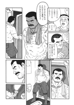 Page 4 of Jujutsu Kyoushi REMIX