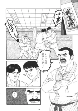 Page 8 of Jujutsu Kyoushi REMIX