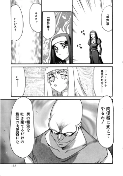 Page 155 of Seioujo Felicia Jou