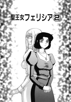 Page 27 of Seioujo Felicia Jou