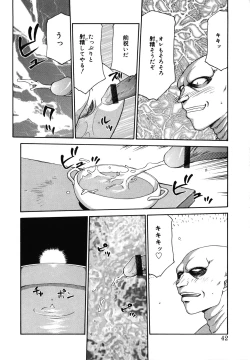 Page 42 of Seioujo Felicia Jou