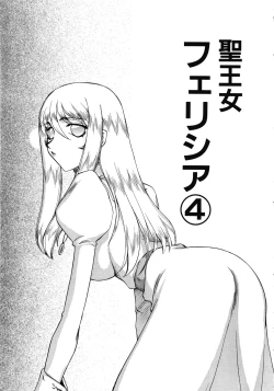 Page 67 of Seioujo Felicia Jou