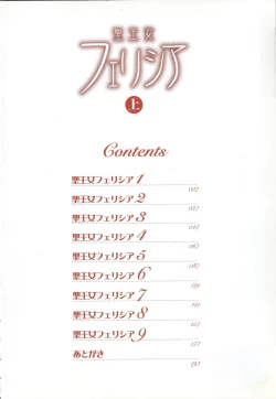 Page 6 of Seioujo Felicia Jou