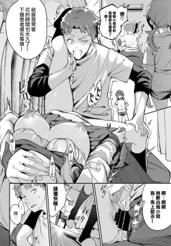 Page 17 of SEITAI in dream 2