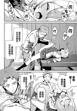 Page 5 of SEITAI in dream 2