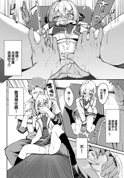 Page 7 of SEITAI in dream 2