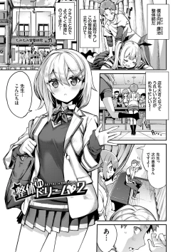 Page 110 of Funny Fuck!