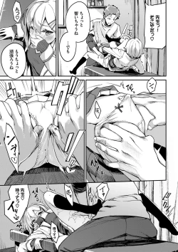 Page 114 of Funny Fuck!