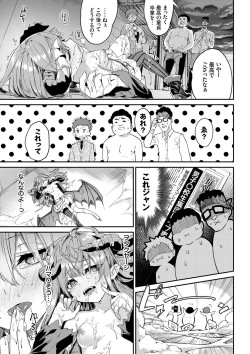 Page 194 of Funny Fuck!