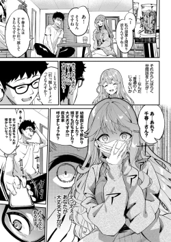 Page 30 of Funny Fuck!